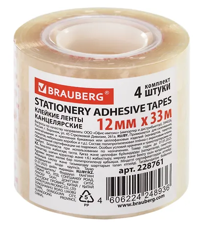 Ленты клейкие 04шт 12мм*33м канцелярские, прозрачные, BRAUBERG - фото 1