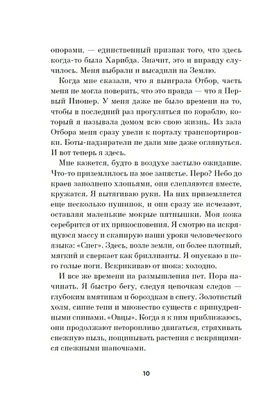 Сильвер - фото 14