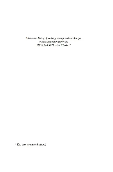 Плато Дьявола - фото 7