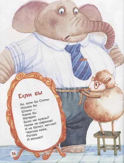 Большая книга стихов - фото 3