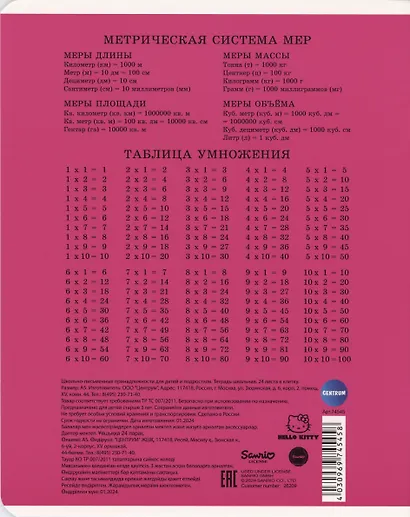 Тетрадь в клетку Hello Kitty, 24 листа, в ассортименте - фото 4