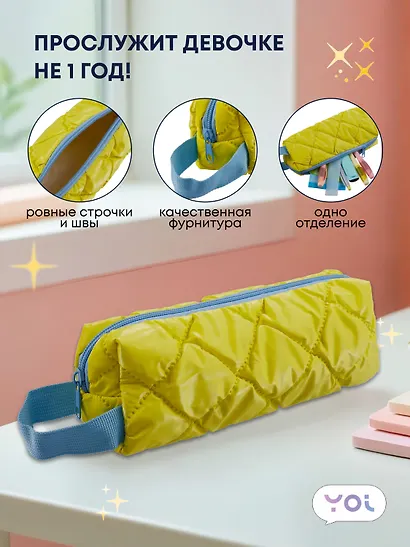 Пенал-косметичка из ткани  "Dutik", желтый, Yoi - фото 2