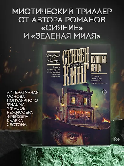 Нужные вещи - фото 3