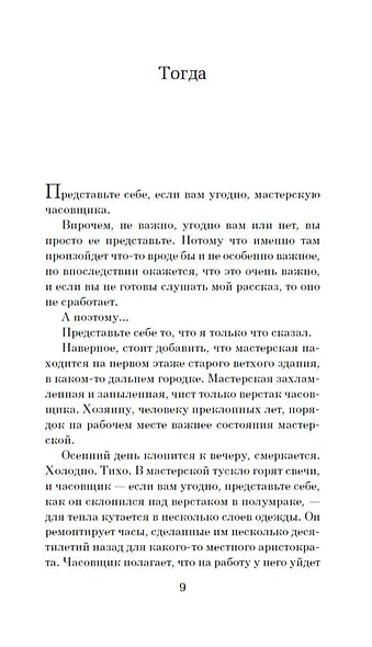Ханна Грин и ее невыносимо обыденное существование - фото 8