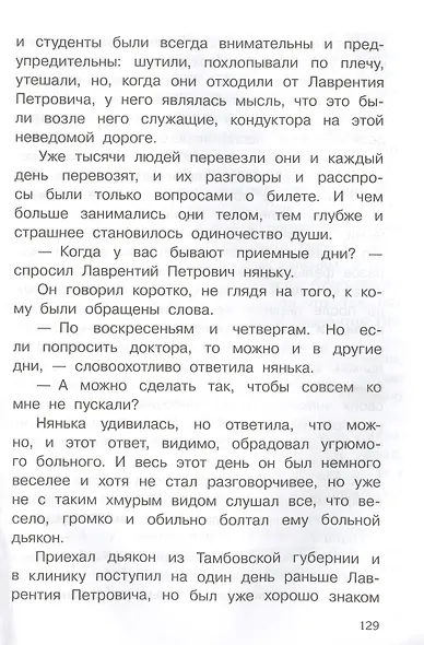 Петька на даче (илл. Сальниковой) (ШБ) Андреев (158с.) - фото 4