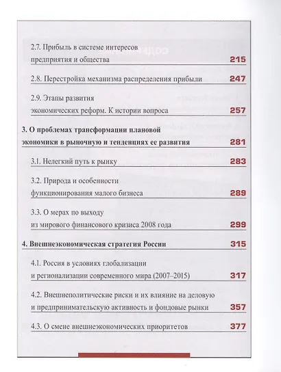 Уроки будущего - фото 3