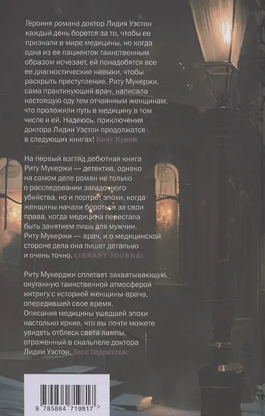 Смерть по частям - фото 2