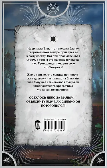 Парный танец : роман - фото 2