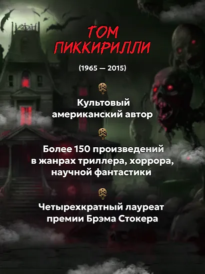 Мертвое - фото 8