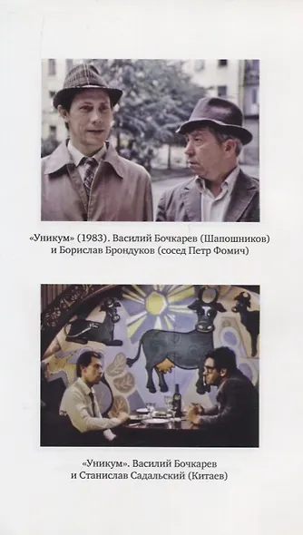 Филиал. Истории для кино - фото 3