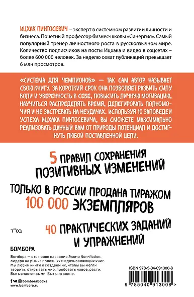 Действуй! 10 заповедей успеха (с узором) - фото 2