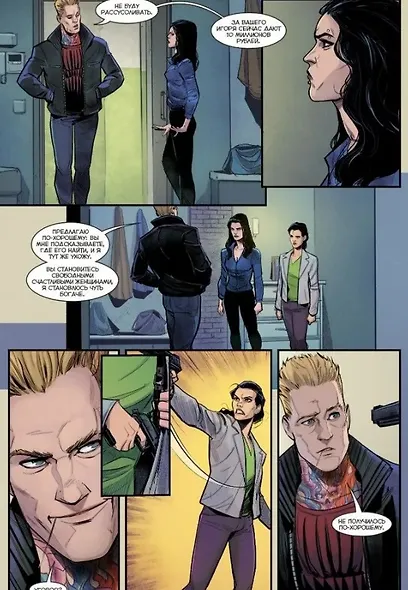 Майор Игорь Гром. Книга 9. Против всех - фото 4