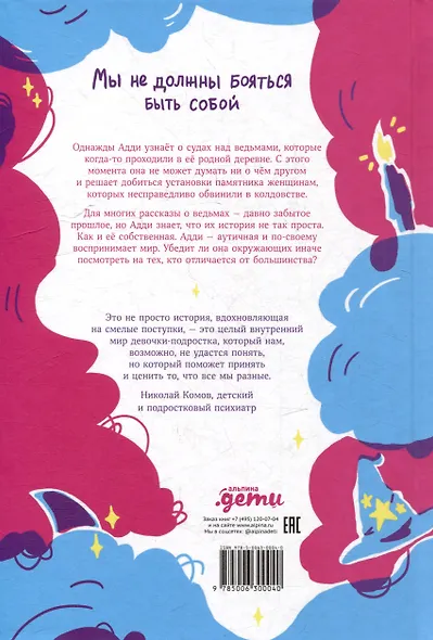 Словно искра - фото 2