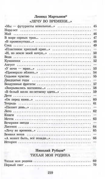 Лирика - фото 2