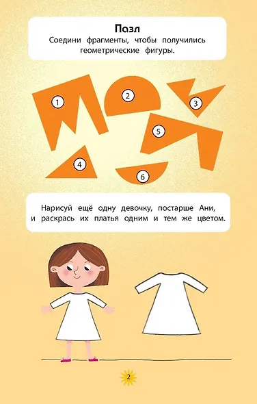 Веселье в городе - фото 4