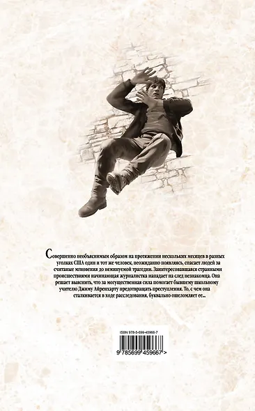 Холодный огонь - фото 2