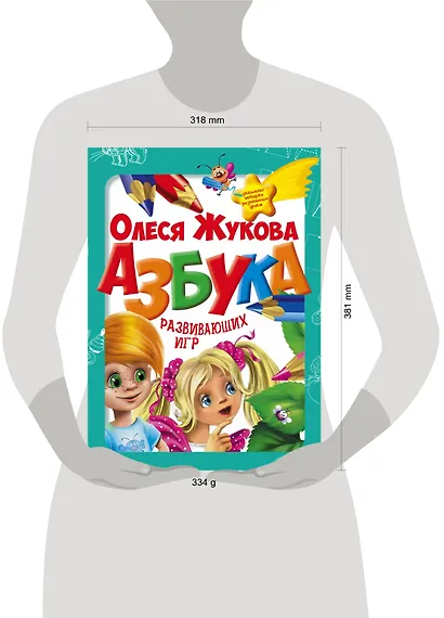 Азбука развивающих игр (коробка) - фото 3