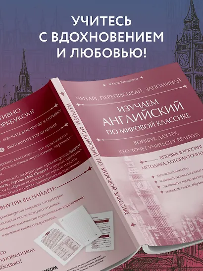 Изучаем английский по мировой классике. Читай, переписывай, запоминай - фото 8
