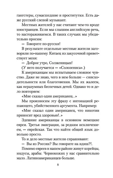 Иностранка - фото 9