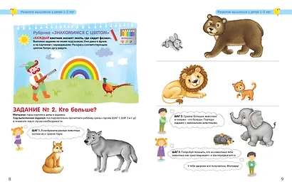 Разумники. Мышление и логика. 1-3 - фото 5