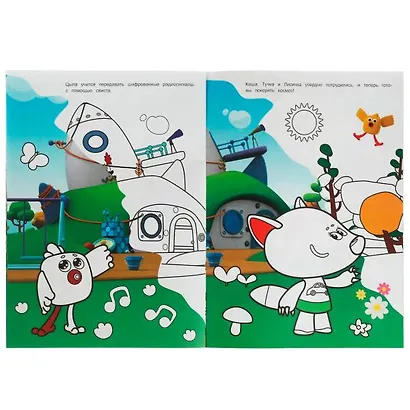 Раскраска Domino. Ми-ми-мишки. Игра в космонавтов - фото 4