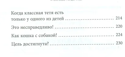 И больше не дерись! Как избежать ревности между детьми в семье - фото 3