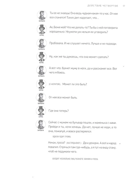 Гроза - фото 6