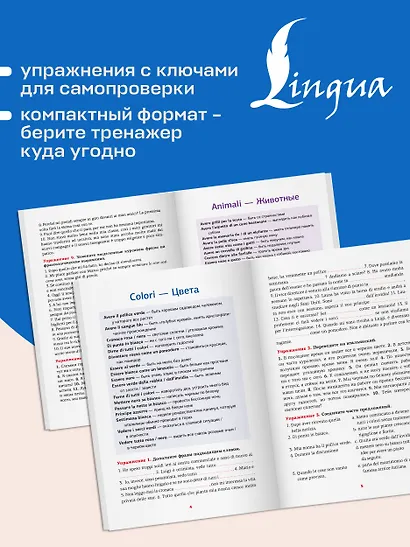 Итальянский язык. Идиомы - фото 7
