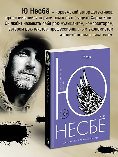 Нож - фото 6