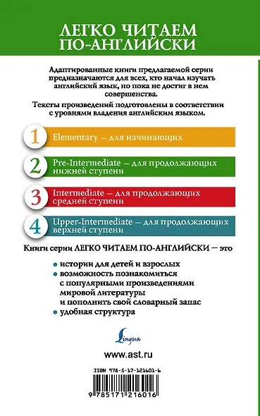 Приключения Шерлока Холмса. Возвращение Шерлока Холмса. Уровень 2 - фото 2