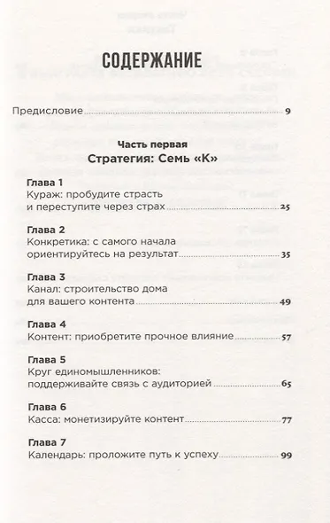 Секреты продвижения на Youtube: Как увеличить количество подписчиков и много зарабатывать - фото 2