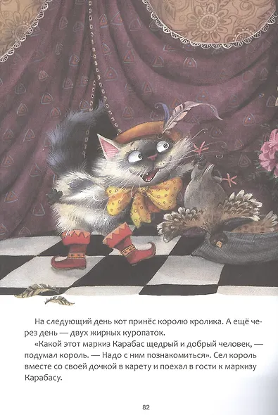 Самые любимые сказки - фото 6