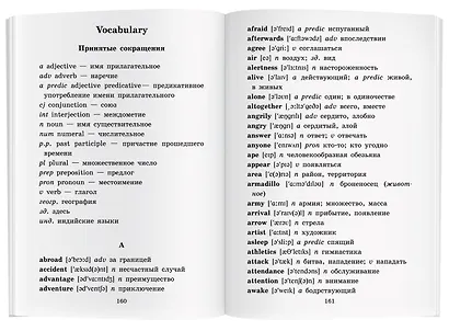 Книга джунглей/The Jungle Book. Домашнее чтение с заданиями по ФГОС. Английский клуб - фото 7