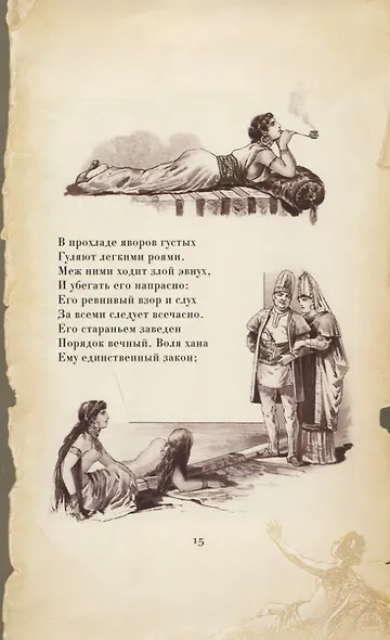 ИНТЕРЕЙД Пушкин Бахчисарайский фонтан - фото 6