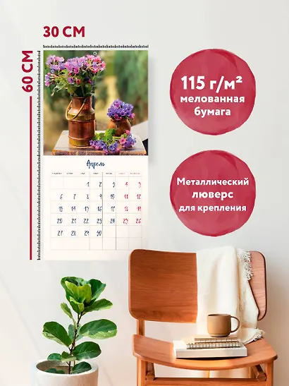 Счастье в мелочах. Календарь настенный на 2026 год (300х300 мм) - фото 5