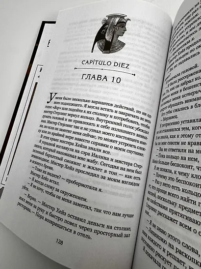 О чем молчит река - фото 15