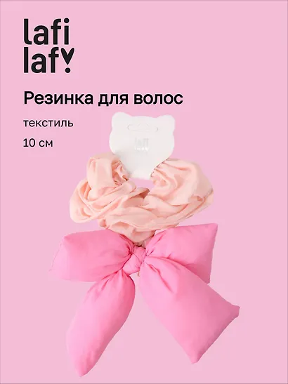 Резиночка дутая Бантик (розовая) (текстиль) (10см) (12-2025093-21) (Lafilaf) - фото 1