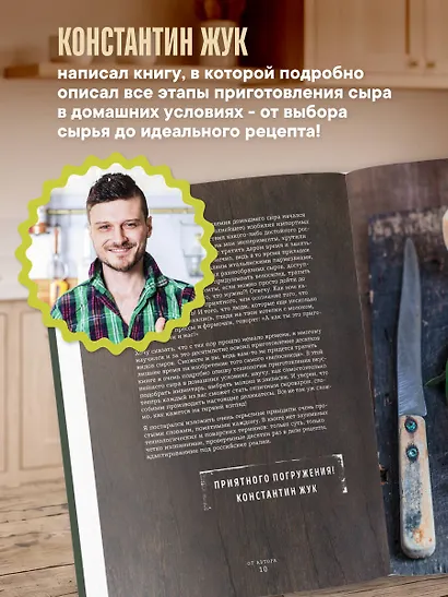 Домашний сыр - фото 5