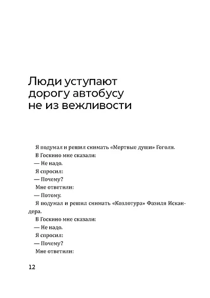 Тостуемый пьет до дна - фото 7
