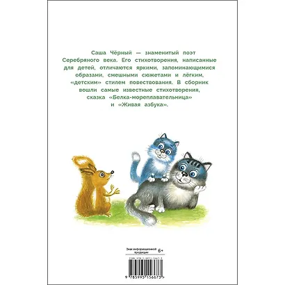 Детский остров. Стихи и сказка - фото 2