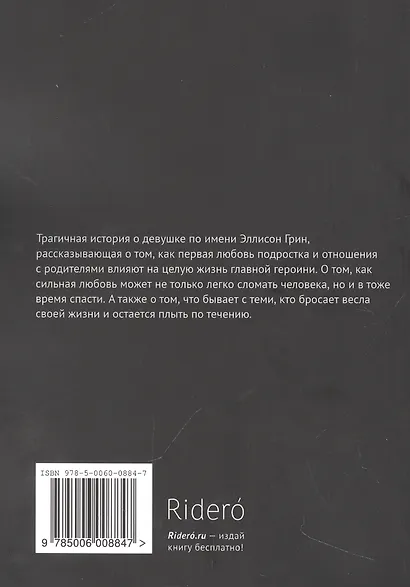 Любовь как мотив - фото 2