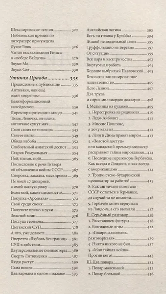 Глегли - фото 4