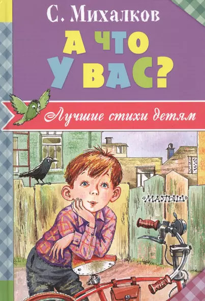 А что у вас? - фото 1