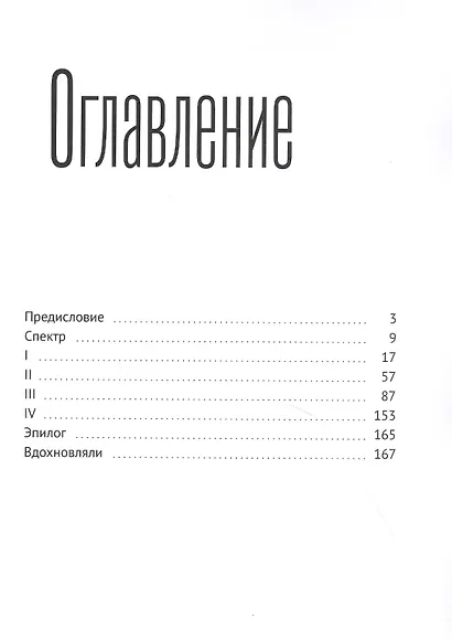 Тоскливое очарование вещей - фото 2