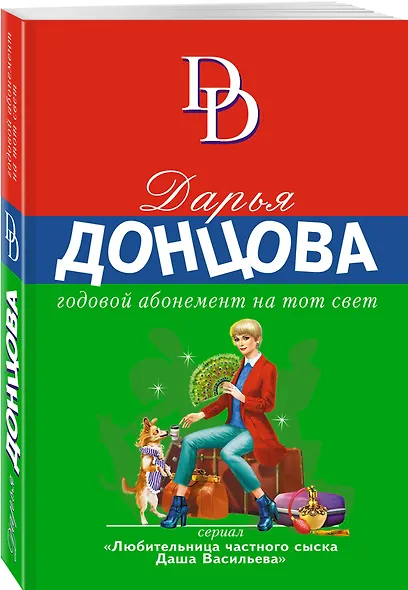Годовой абонемент на тот свет - фото 3