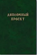 Папка для дипломных работ 100л ЗЕЛЁНЫЙ бумвинил , рамка , 2401, Феникс - фото 1