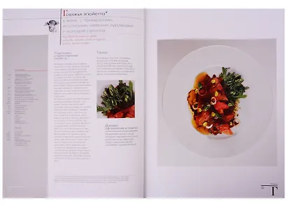 Большая кулинарная книга. Мясо и птица - фото 6