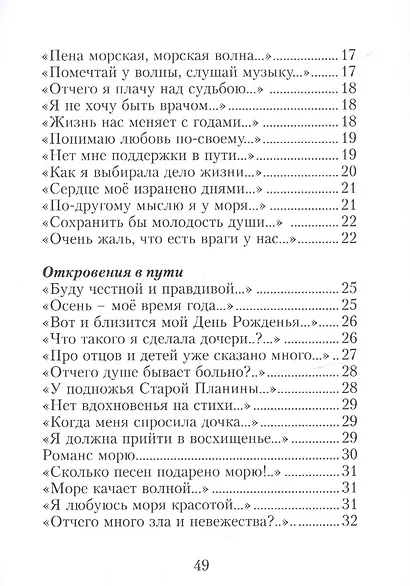 Живи любя - фото 3