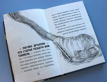 Драконий класс (#2) - фото 5