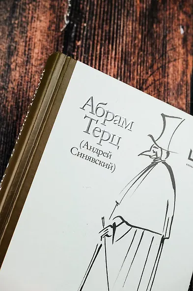 В тени Гоголя - фото 6